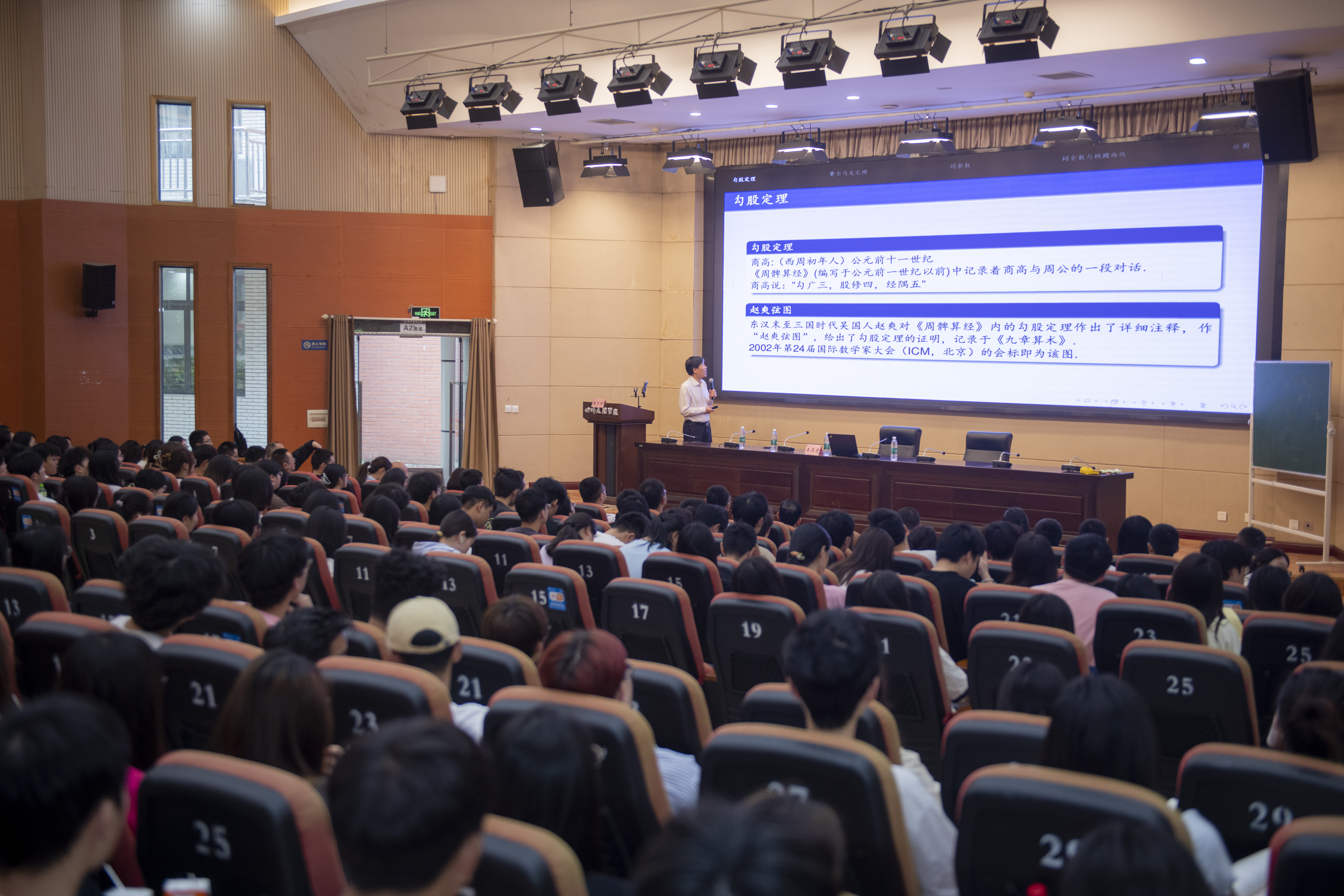 南京大学秦厚荣教授应邀来我集团作科普讲座