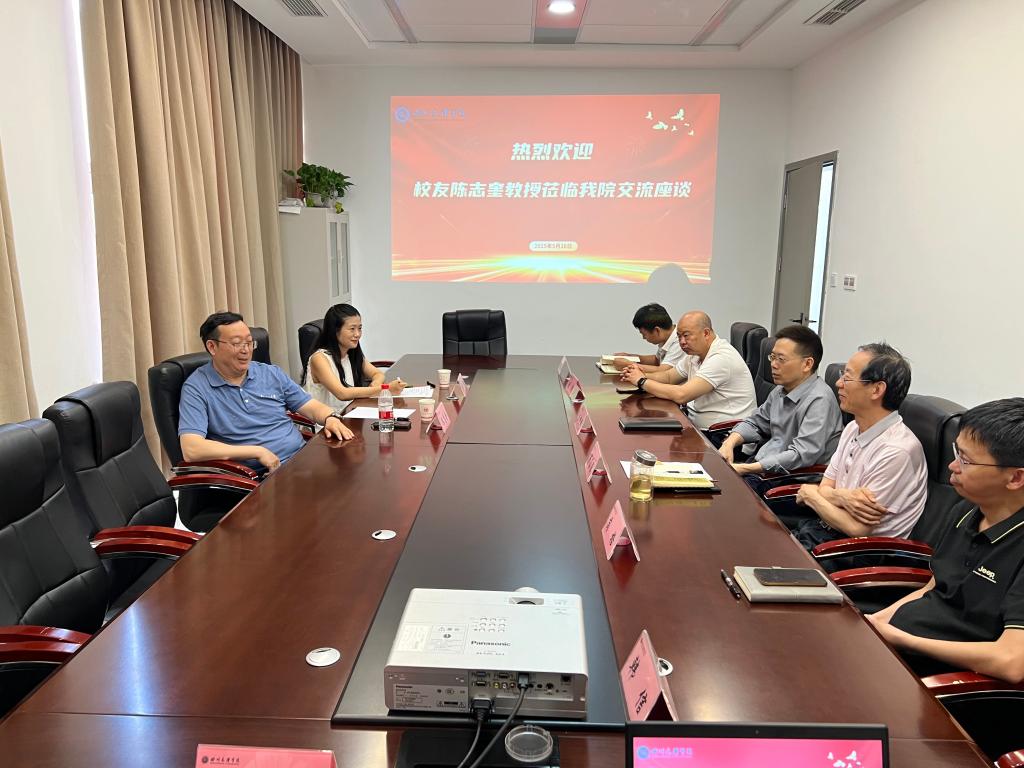 陈志奎教授来我集团交流座谈