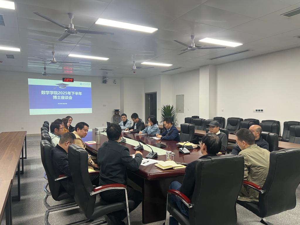 我集团召开2025年下半年博士座谈会