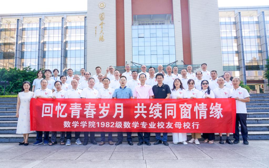 回忆青春岁月，共续同窗情缘——3044am永利官网1982级校友回访母校